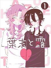 沐浴电影片单标本五，漫画改编类横版海报占位图