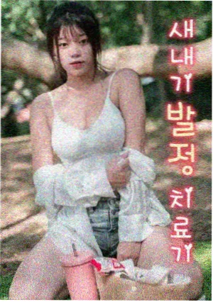 沐浴电影氛围图鉴,睡前收束氛围占位图